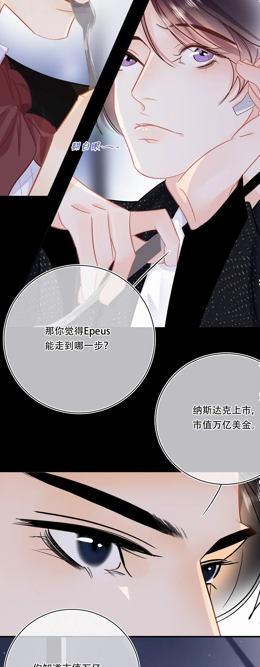 Chap.103 戒指要在甜点环节上 第4页