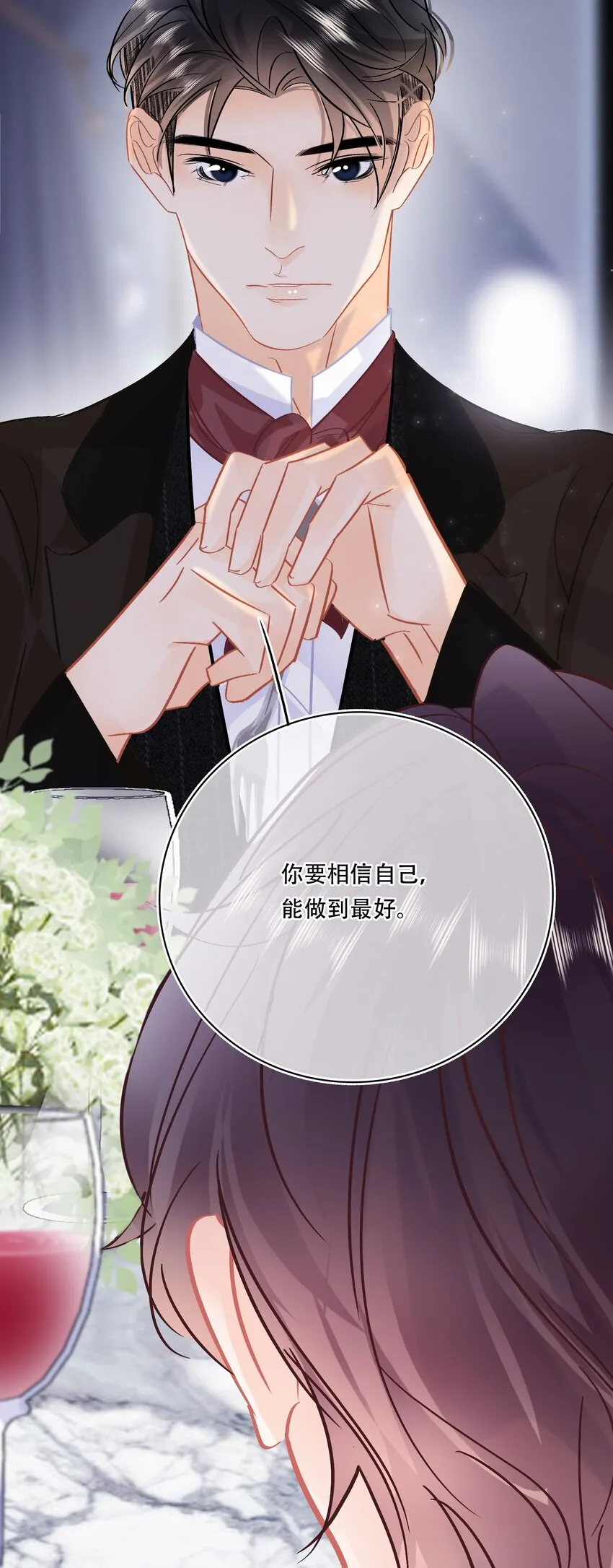 Chap.103 戒指要在甜点环节上 第6页