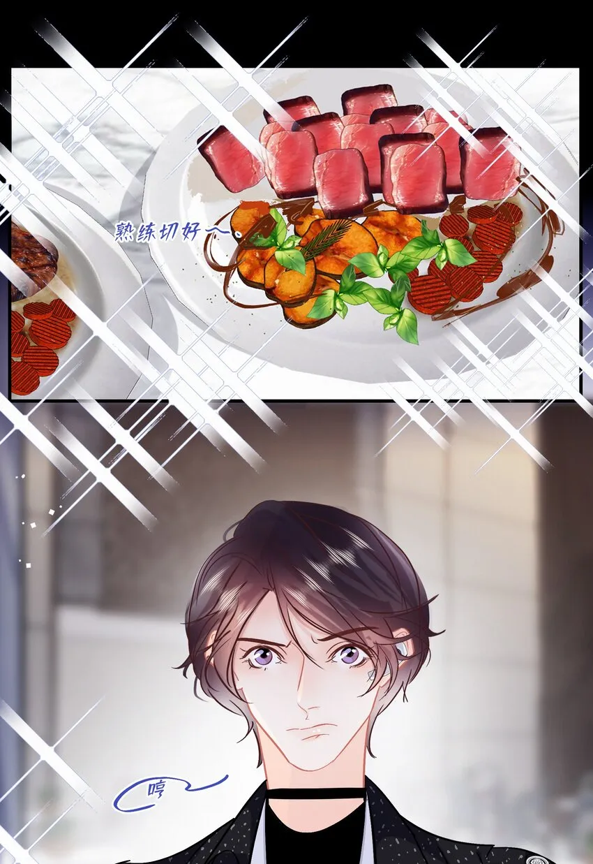 Chap.103 戒指要在甜点环节上 第9页