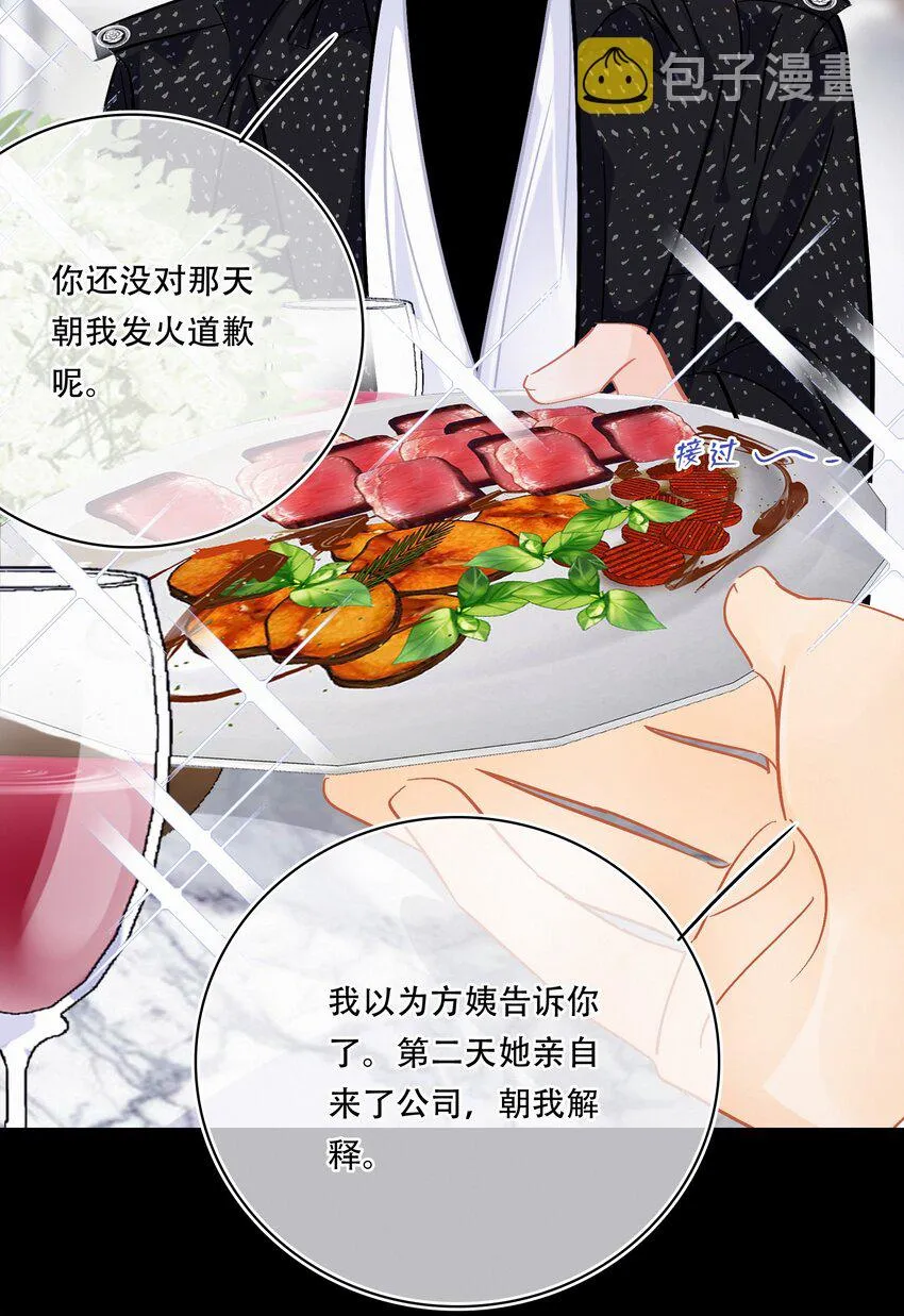 Chap.103 戒指要在甜点环节上 第10页