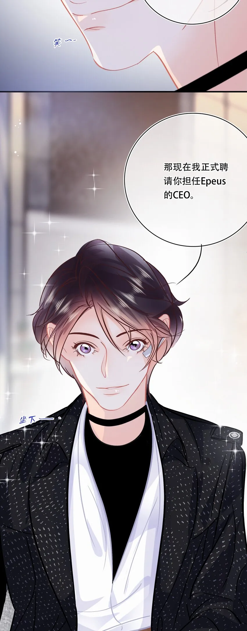 Chap.103 戒指要在甜点环节上 第14页