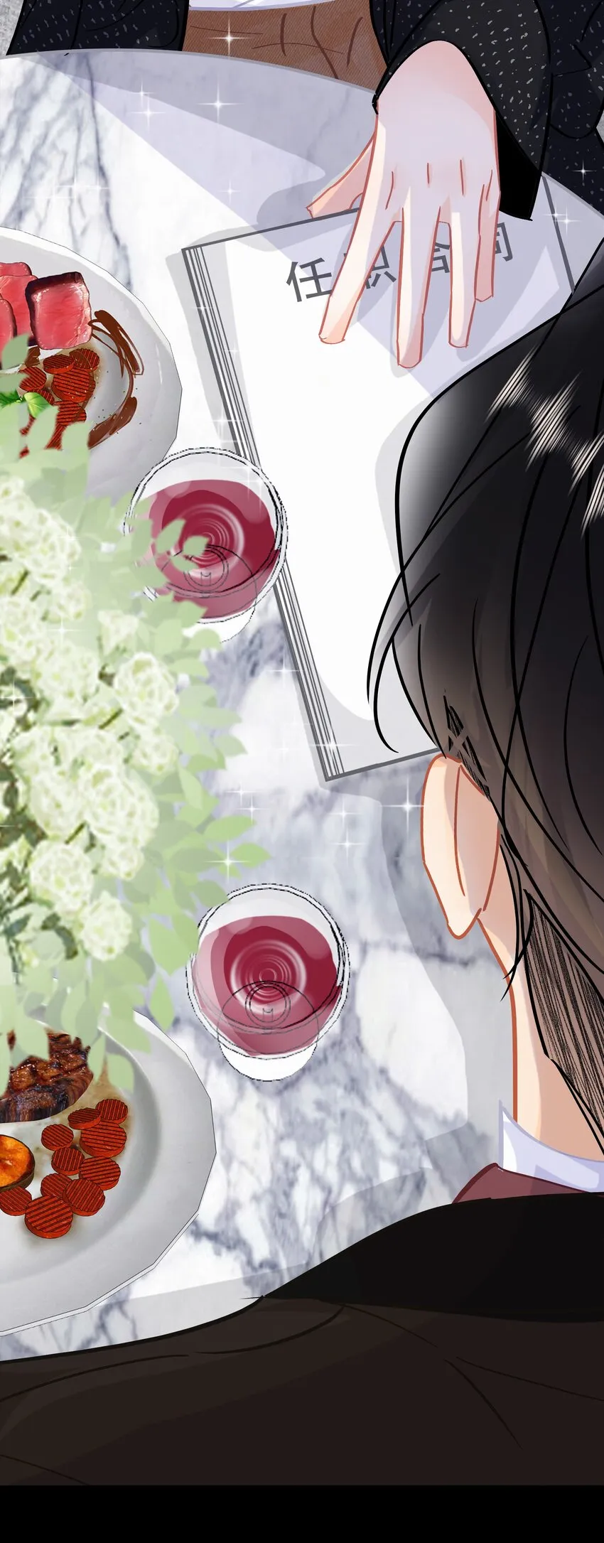 Chap.103 戒指要在甜点环节上 第15页