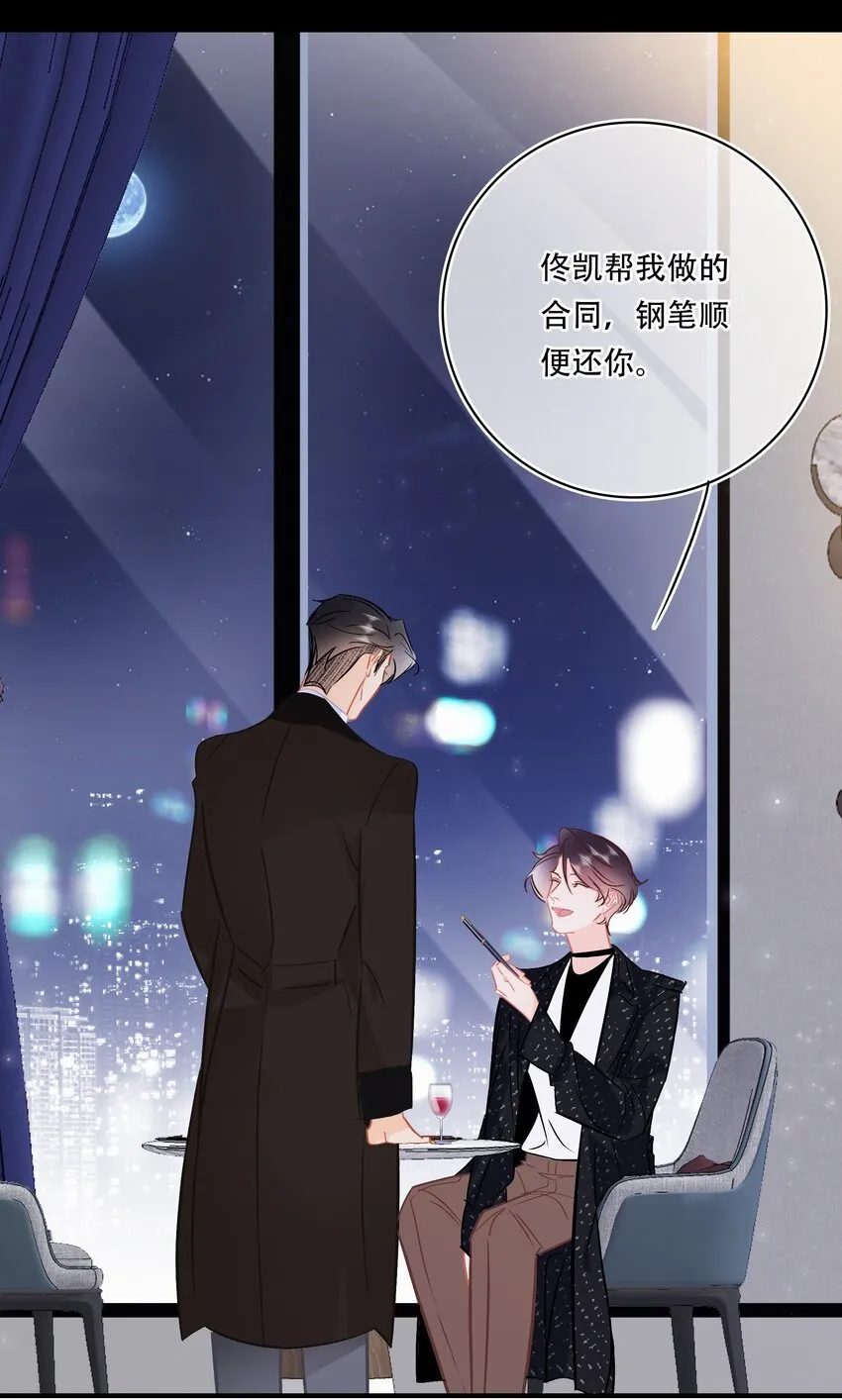 Chap.103 戒指要在甜点环节上 第16页