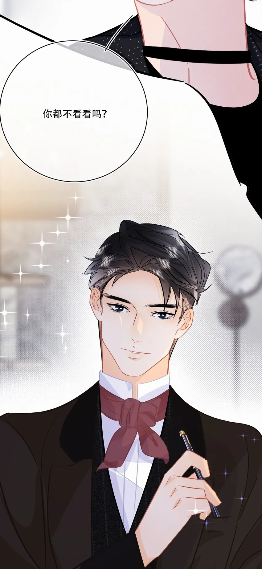 Chap.103 戒指要在甜点环节上 第20页