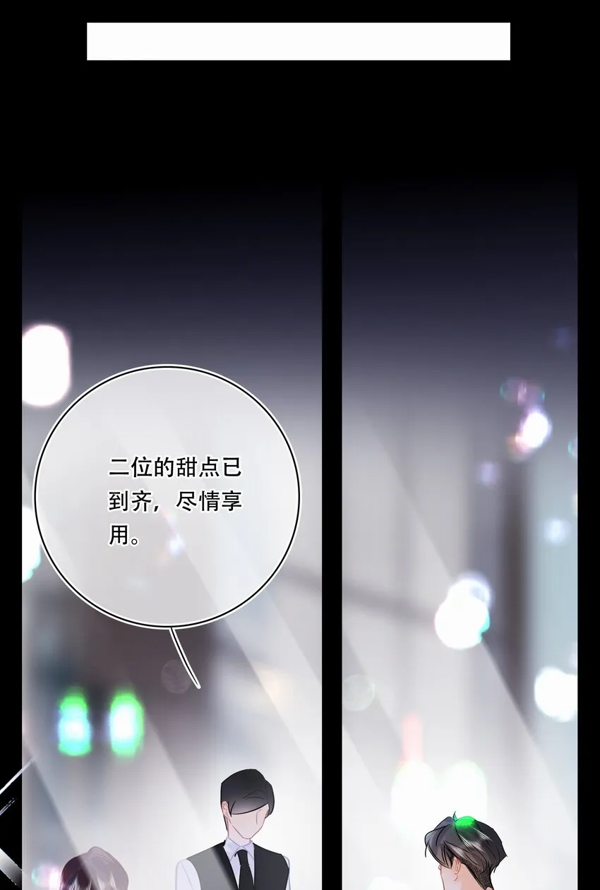 Chap.103 戒指要在甜点环节上 第23页