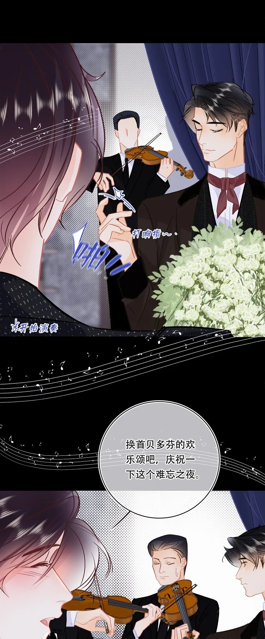 Chap.103 戒指要在甜点环节上 第25页