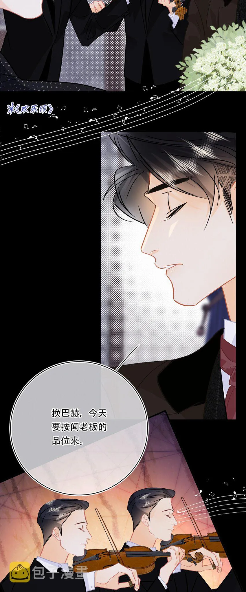 Chap.103 戒指要在甜点环节上 第26页