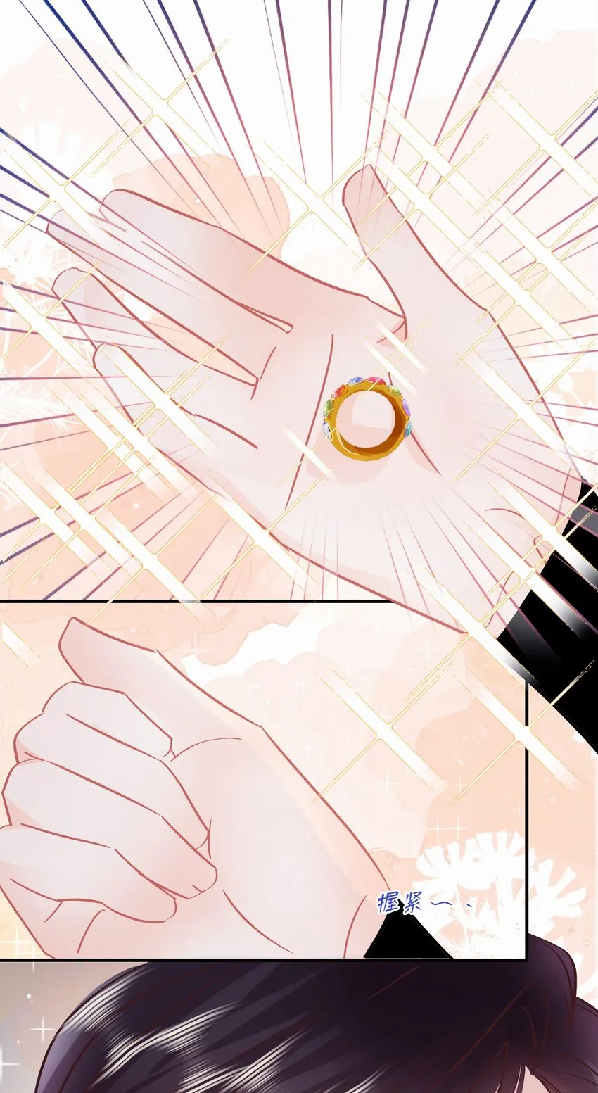 Chap.103 戒指要在甜点环节上 第32页
