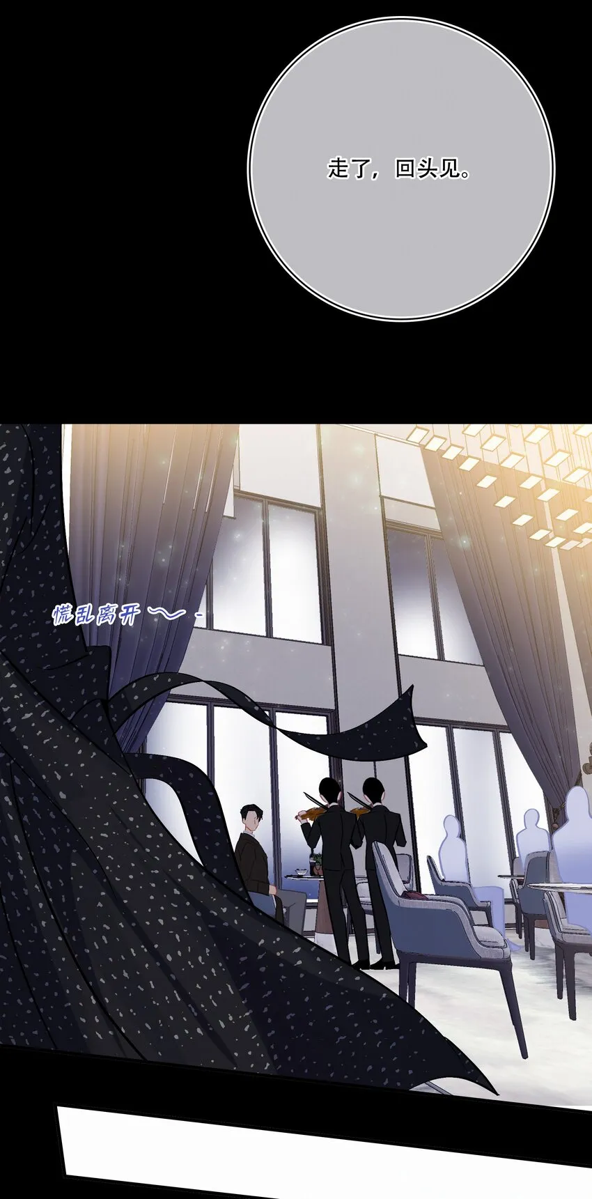 Chap.103 戒指要在甜点环节上 第34页