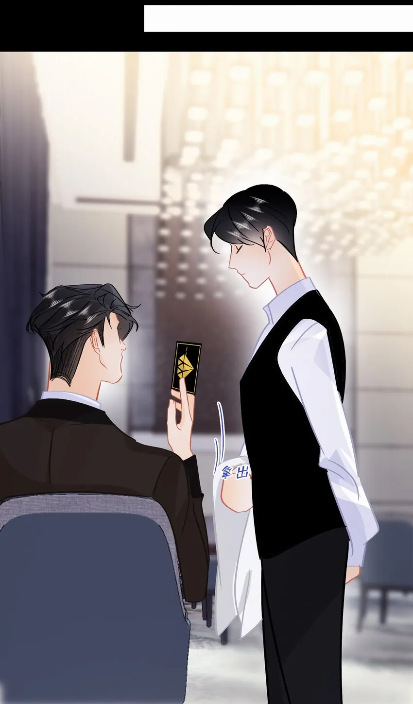 Chap.103 戒指要在甜点环节上 第38页