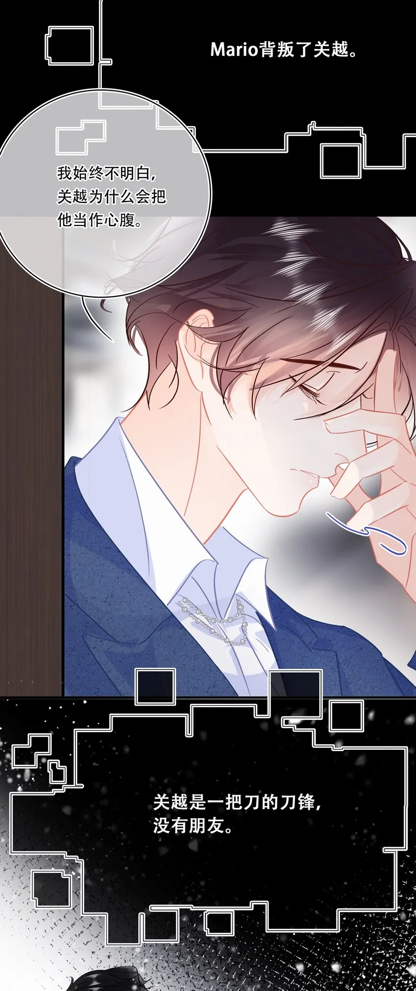 Chap.101 老子有的是钱 第3页