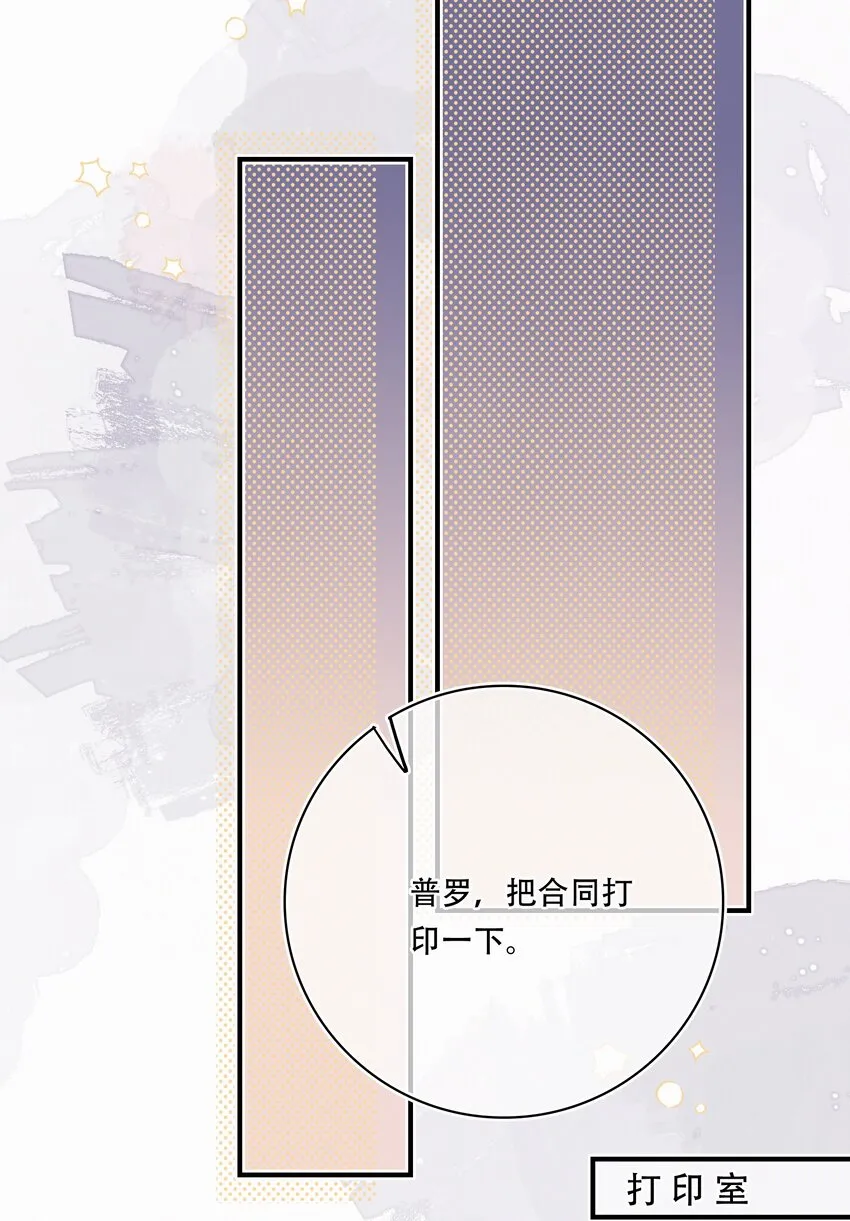 Chap.101 老子有的是钱 第6页