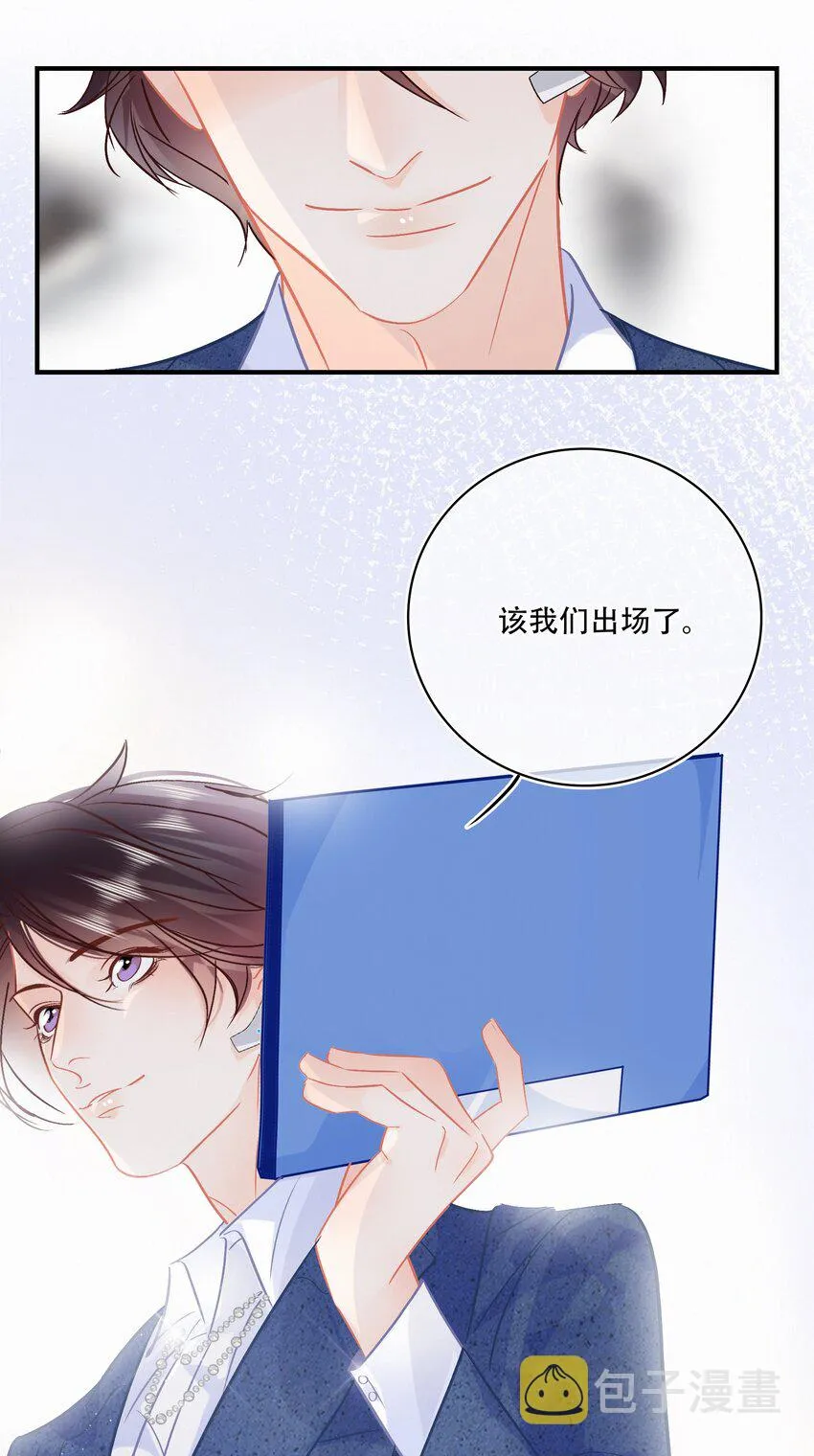 Chap.101 老子有的是钱 第11页