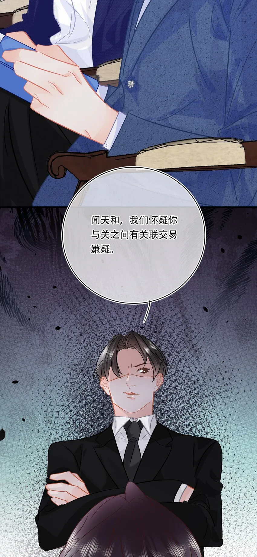 Chap.101 老子有的是钱 第14页