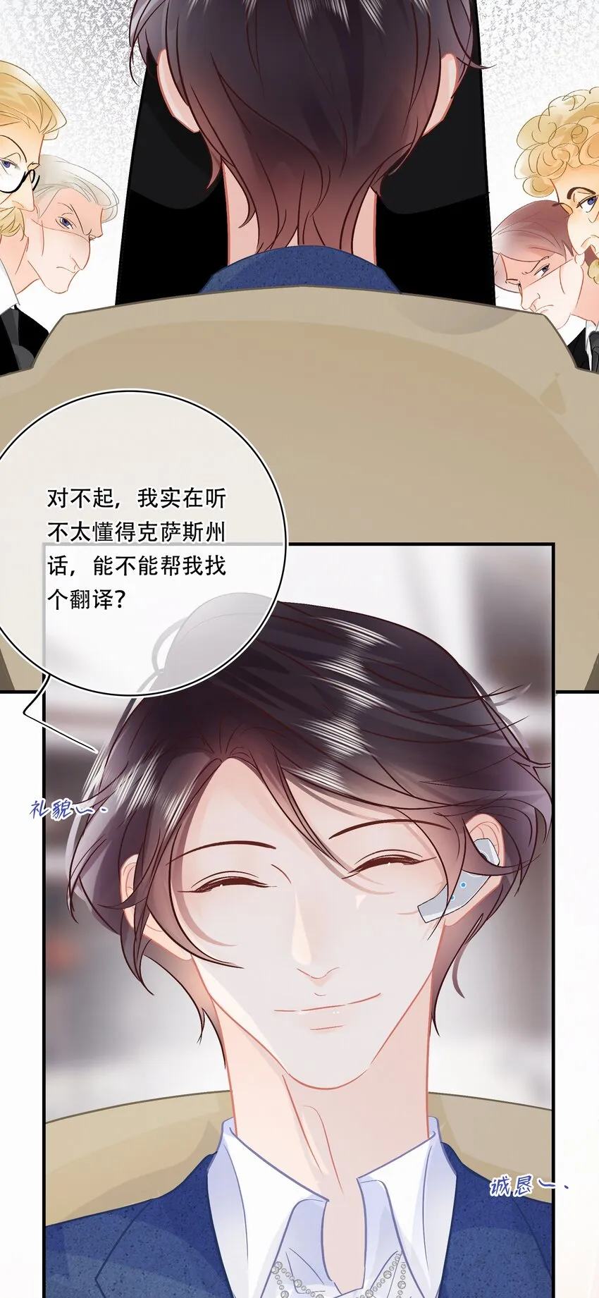 Chap.101 老子有的是钱 第15页