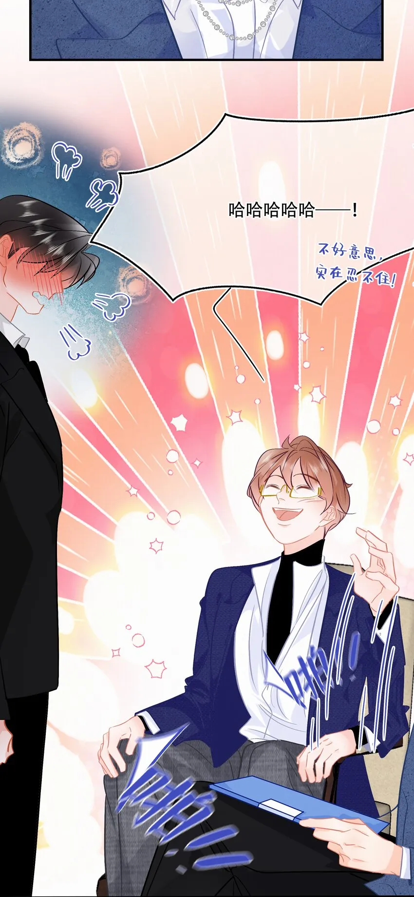 Chap.101 老子有的是钱 第16页