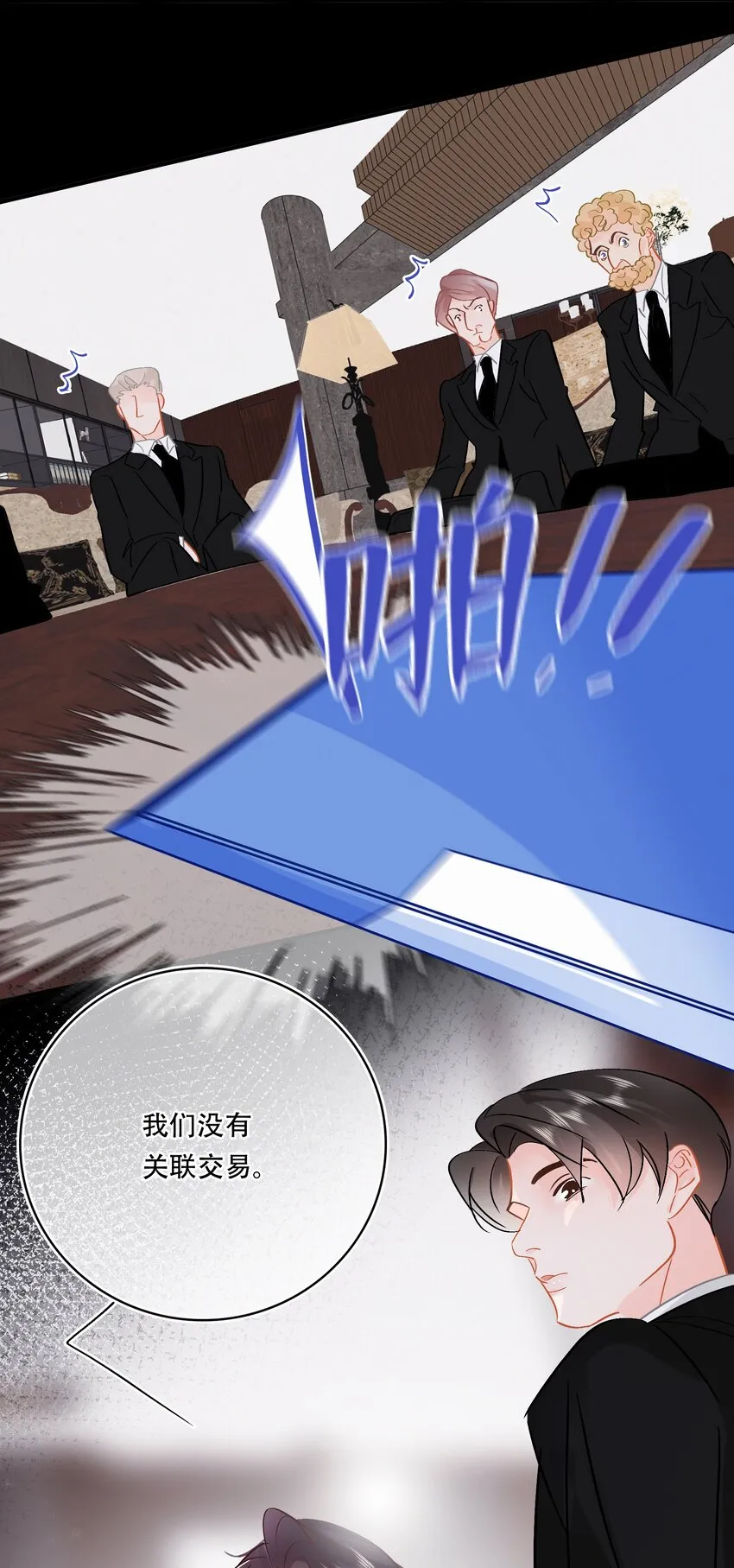 Chap.101 老子有的是钱 第17页