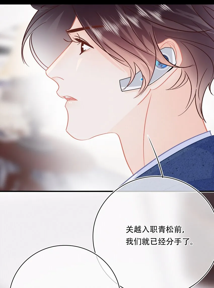 Chap.101 老子有的是钱 第20页