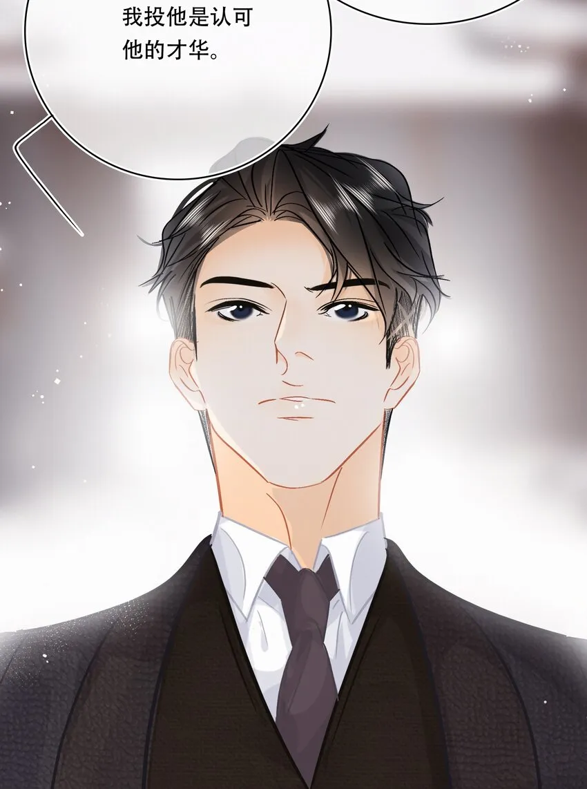 Chap.101 老子有的是钱 第21页