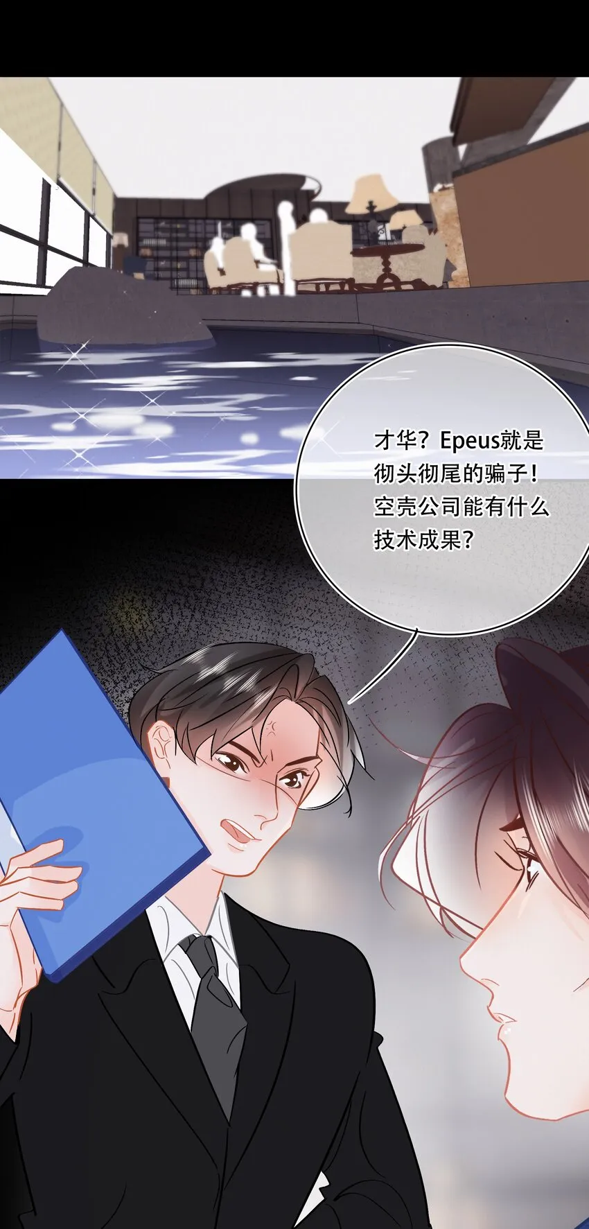 Chap.101 老子有的是钱 第23页