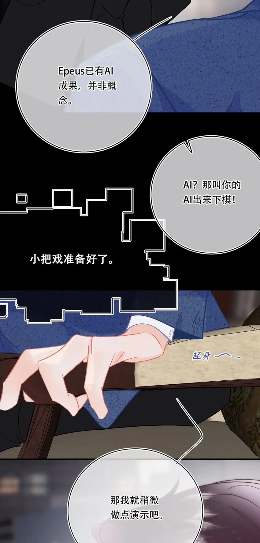 Chap.101 老子有的是钱 第24页