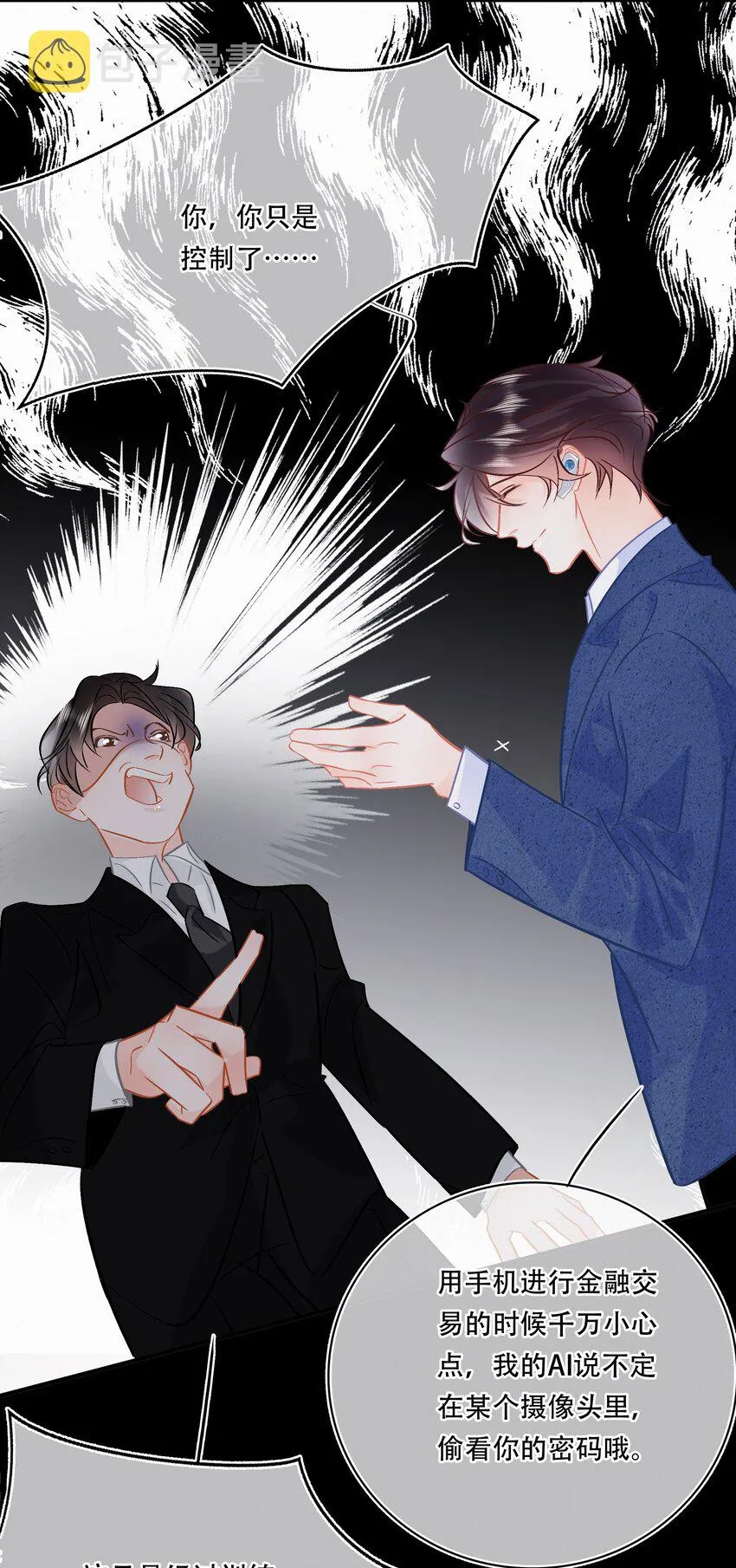 Chap.101 老子有的是钱 第36页