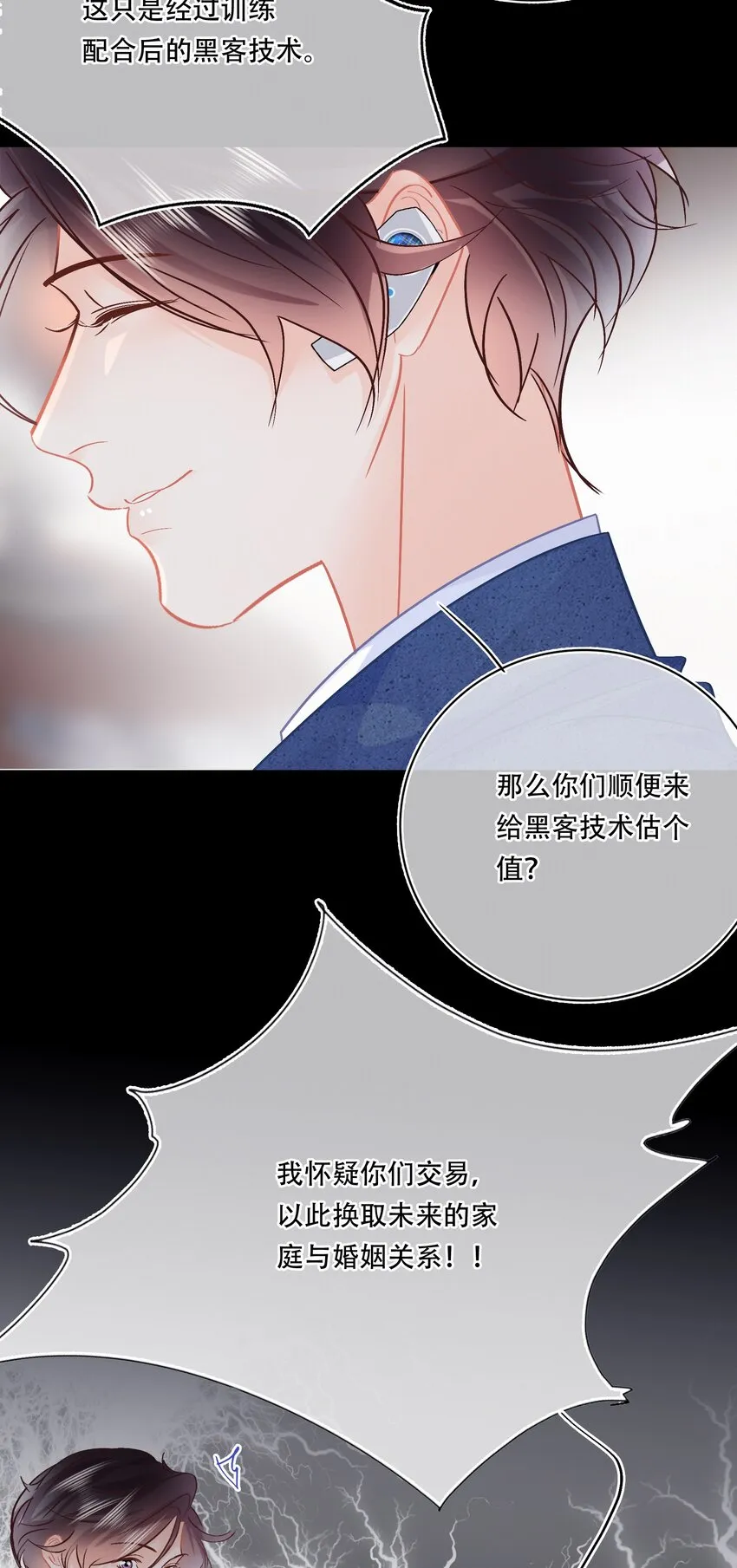 Chap.101 老子有的是钱 第37页