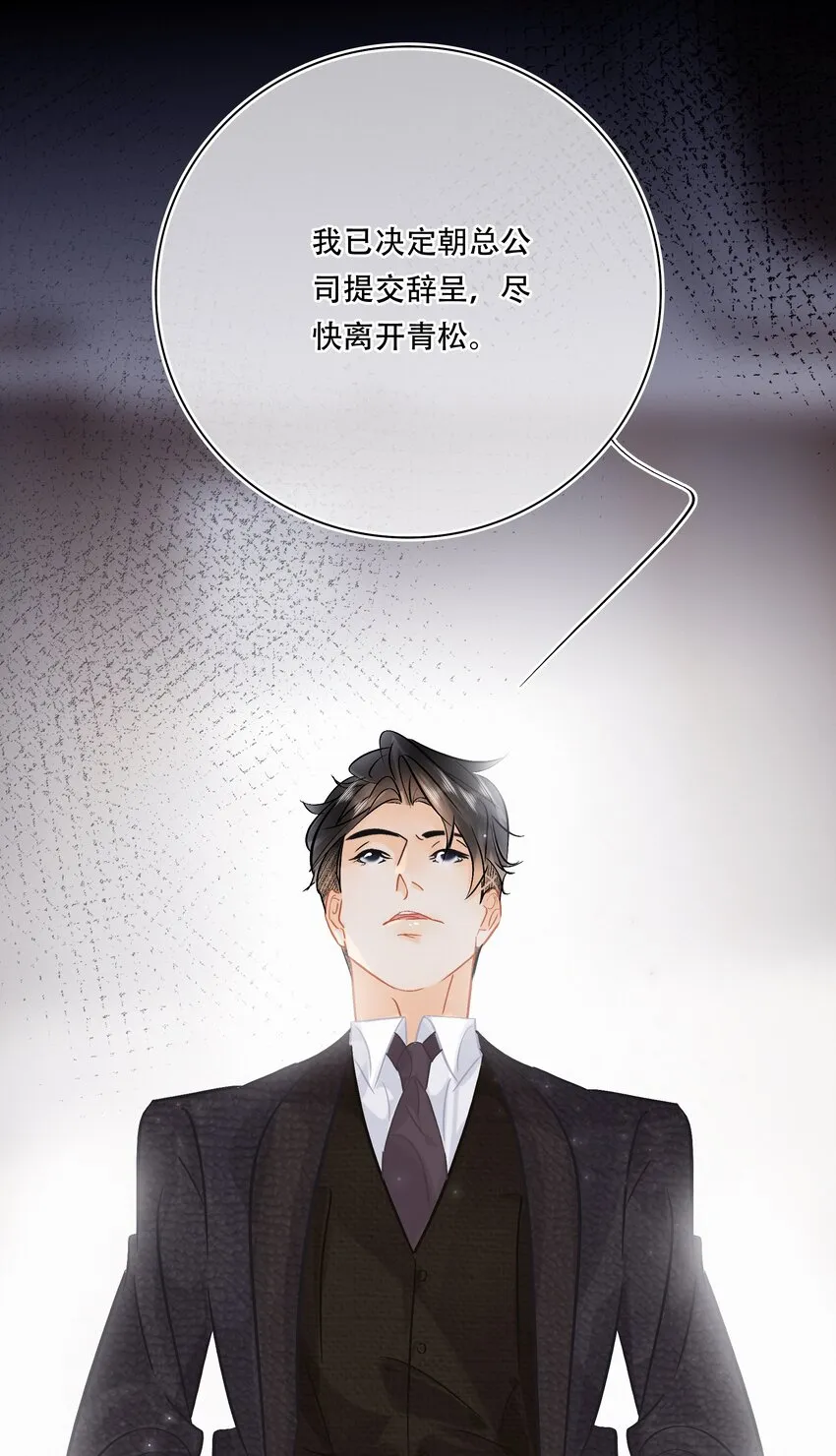 Chap.101 老子有的是钱 第40页