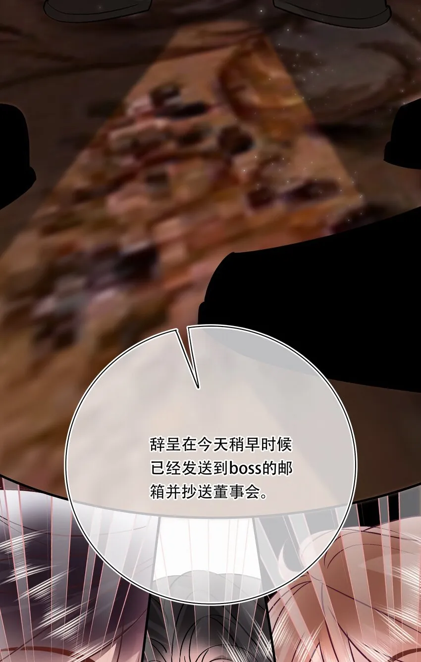 Chap.101 老子有的是钱 第42页