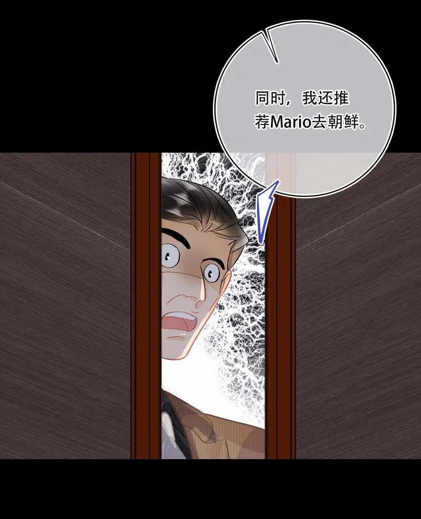 Chap.101 老子有的是钱 第44页