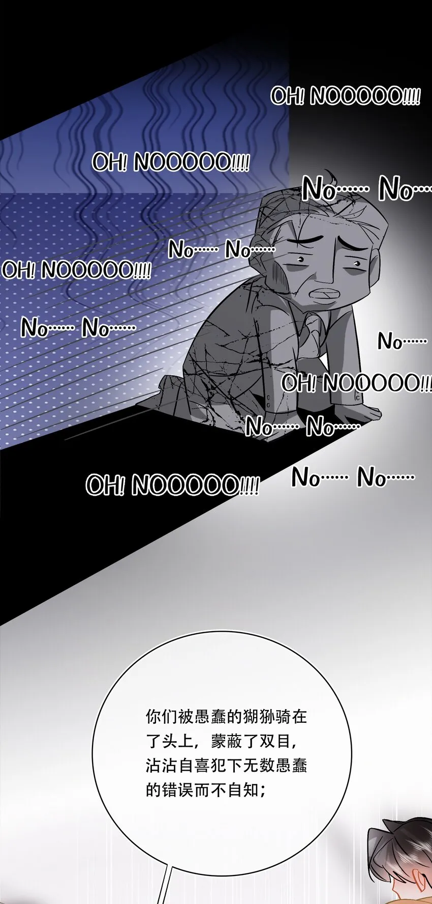 Chap.101 老子有的是钱 第45页