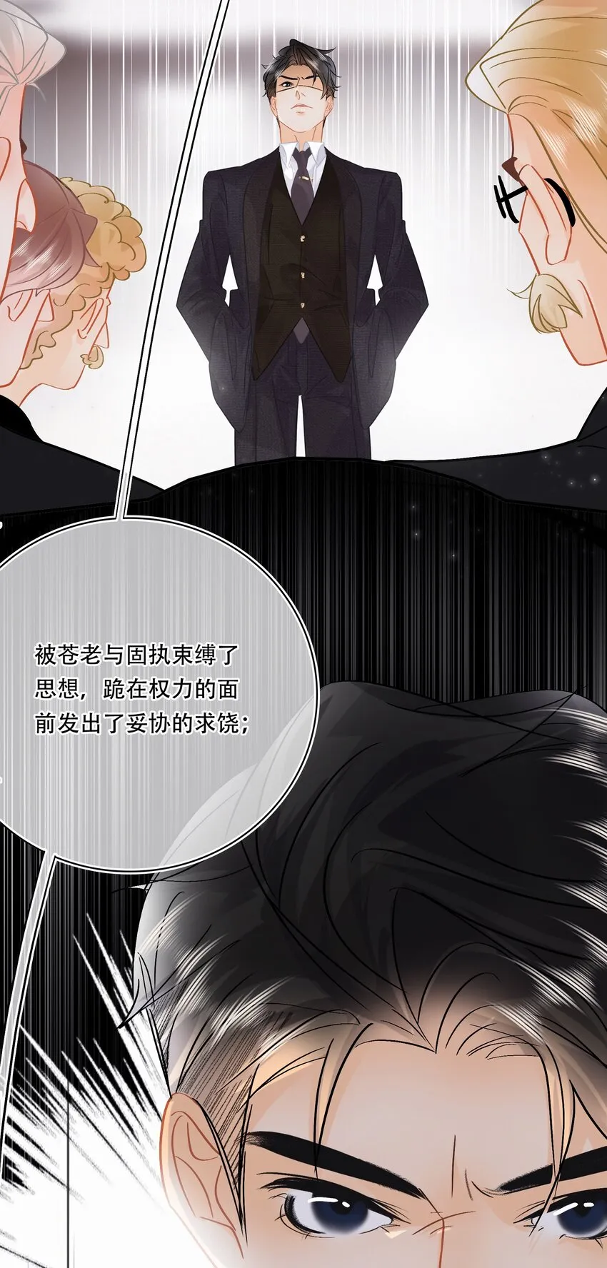 Chap.101 老子有的是钱 第46页