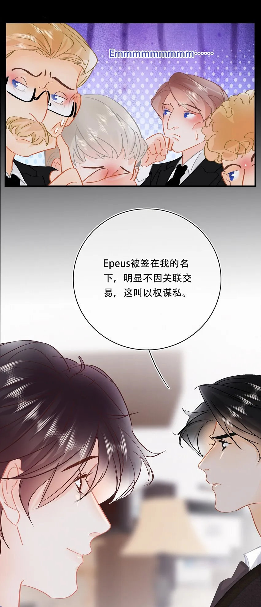 Chap.101 老子有的是钱 第48页