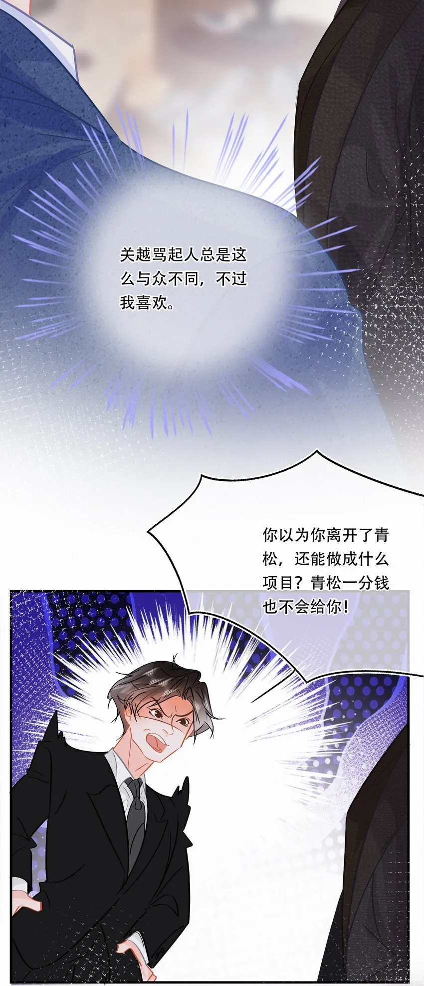 Chap.101 老子有的是钱 第49页