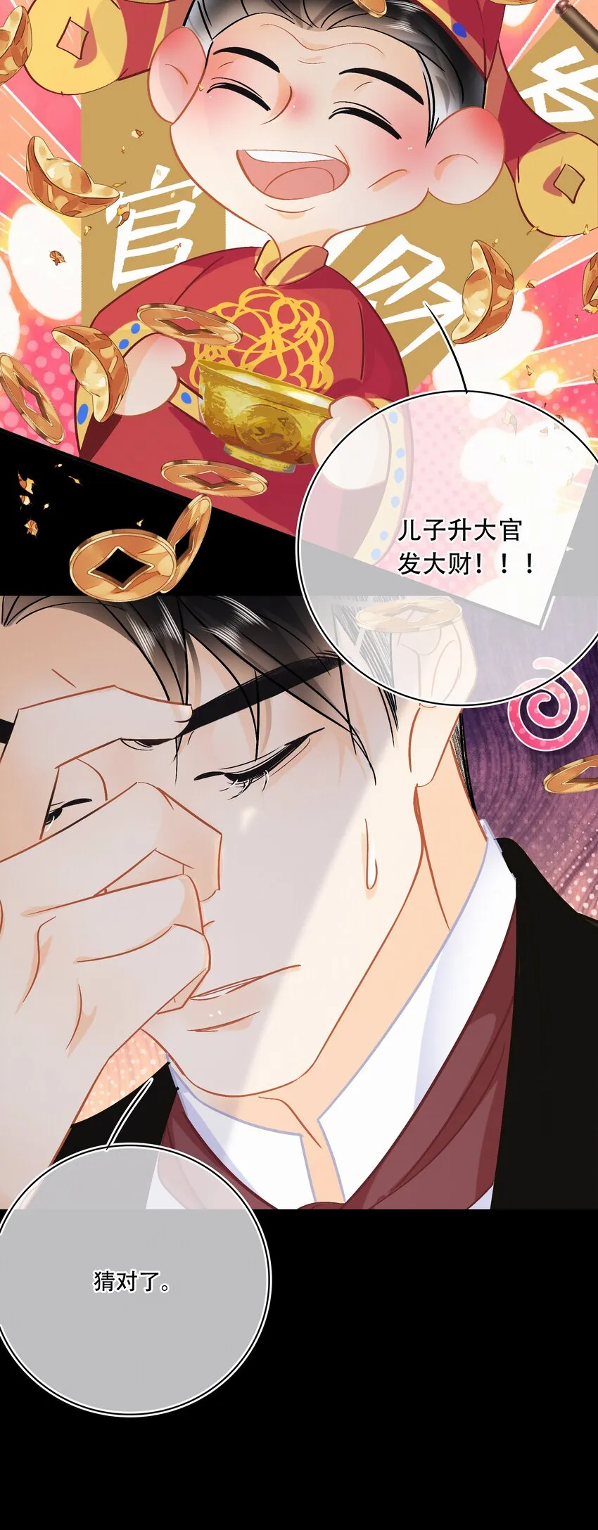 Chap.102 祝你在朝鲜玩的开心 第9页