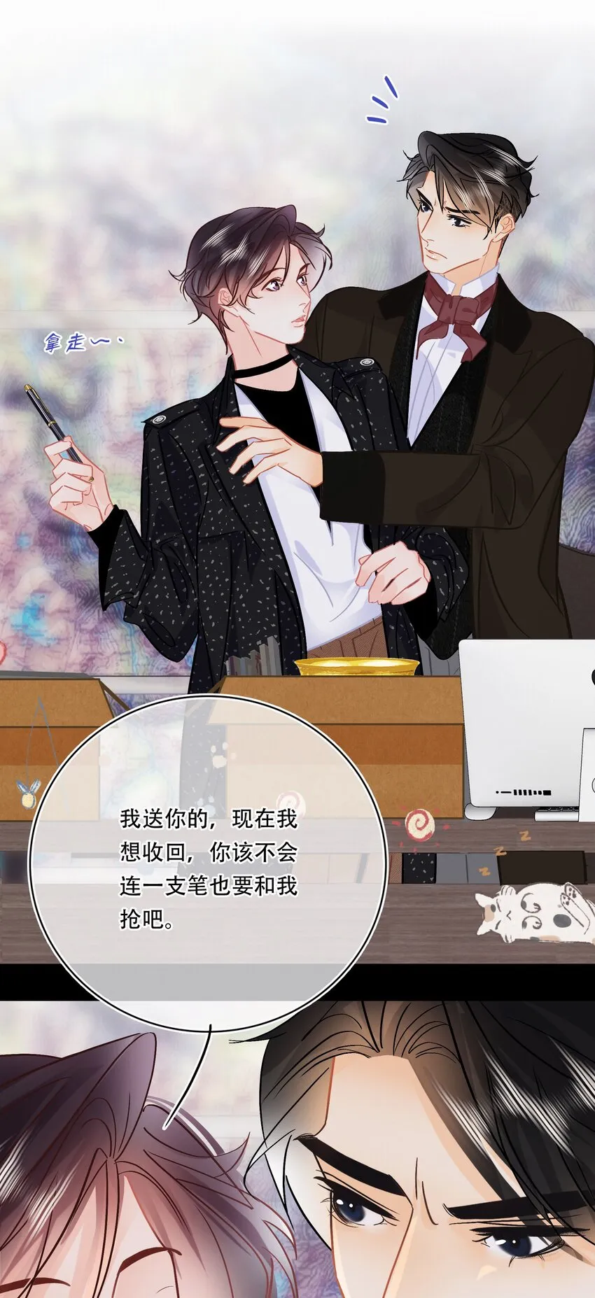 Chap.102 祝你在朝鲜玩的开心 第11页