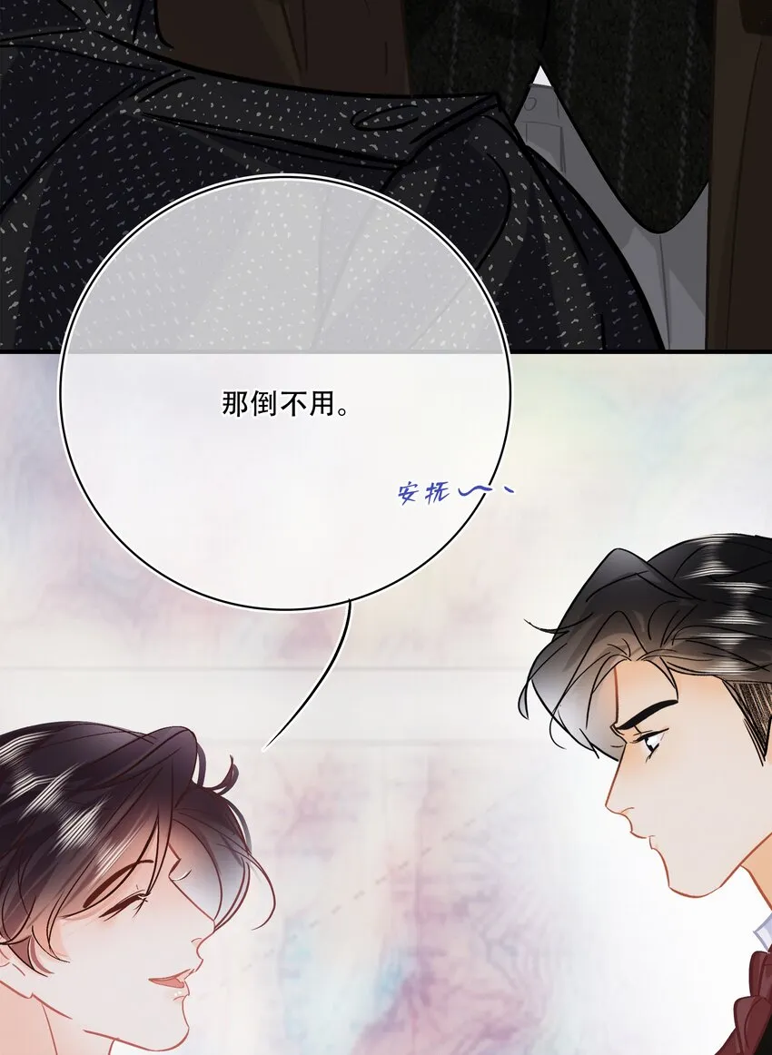 Chap.102 祝你在朝鲜玩的开心 第14页