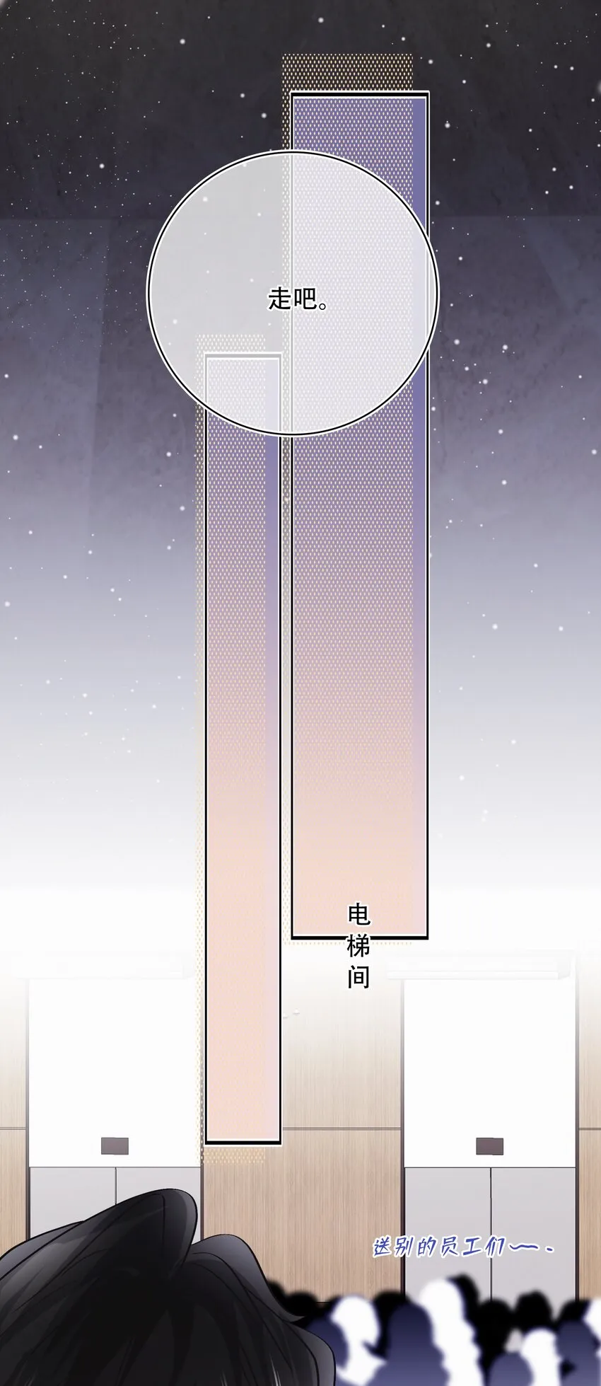Chap.102 祝你在朝鲜玩的开心 第21页