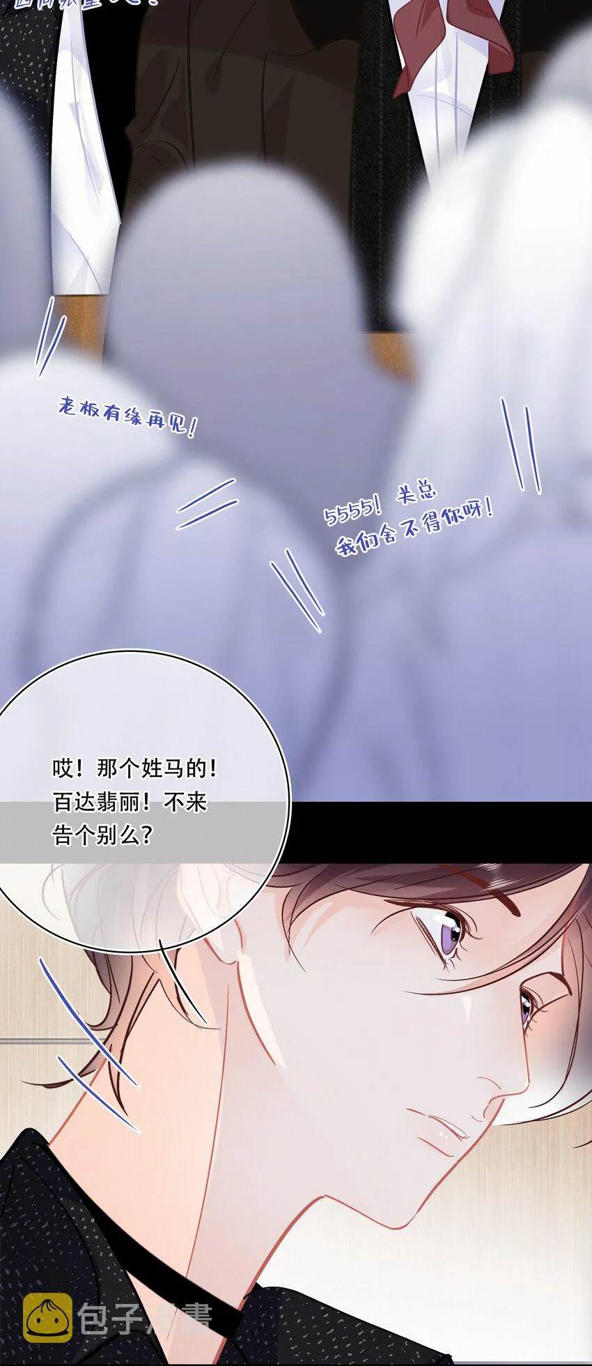 Chap.102 祝你在朝鲜玩的开心 第23页