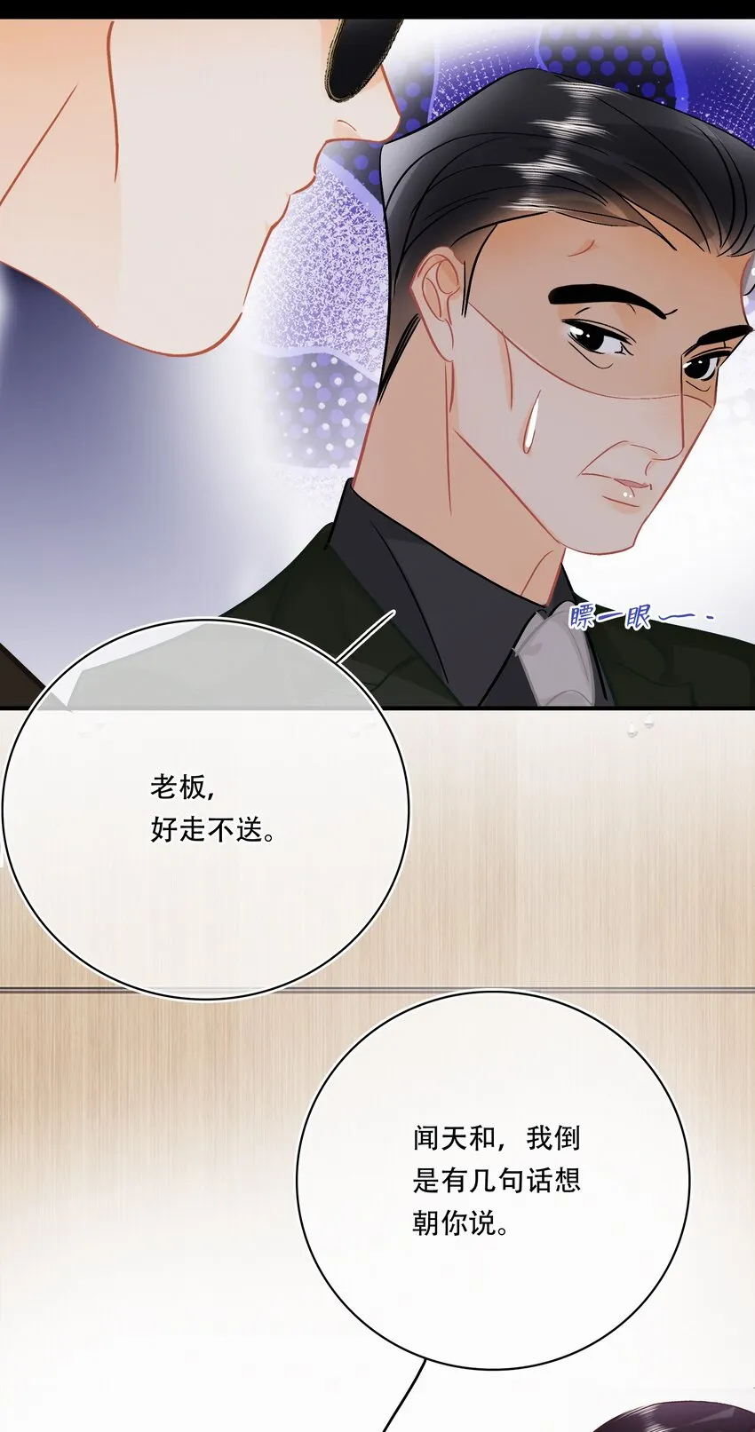 Chap.102 祝你在朝鲜玩的开心 第25页