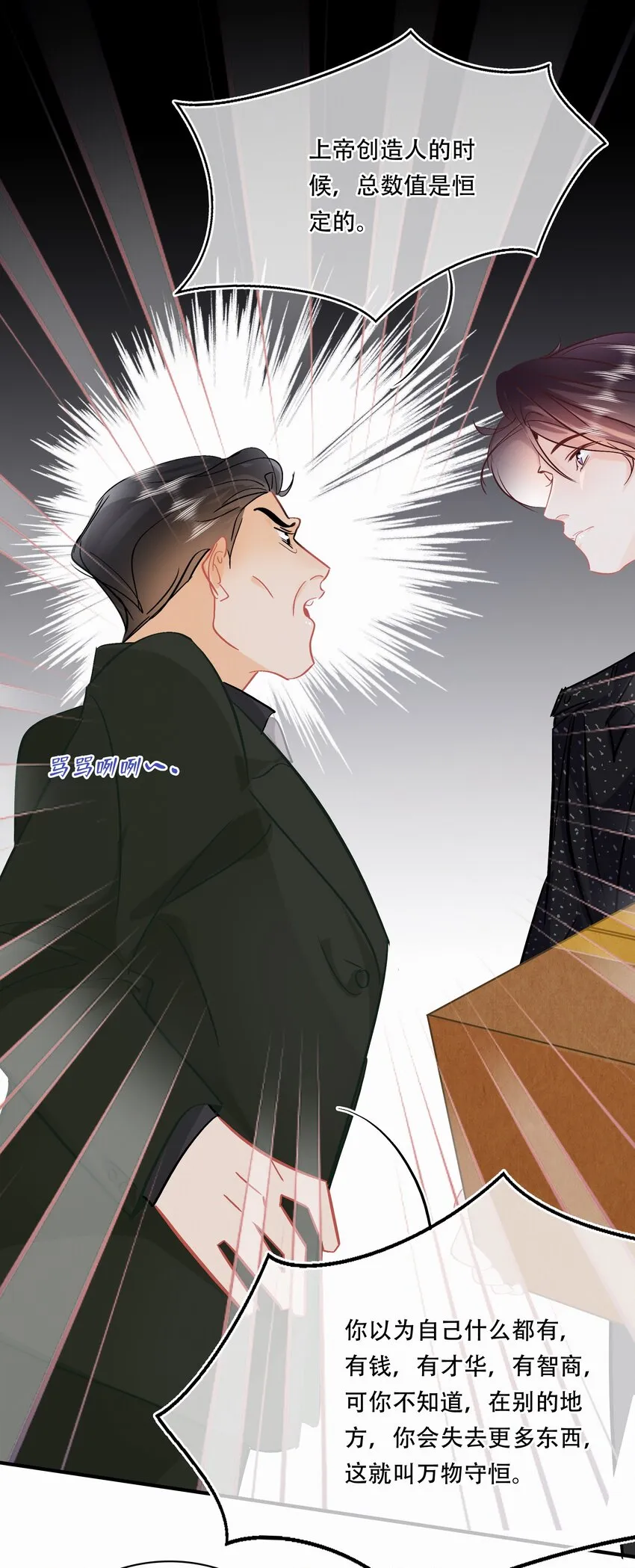 Chap.102 祝你在朝鲜玩的开心 第27页