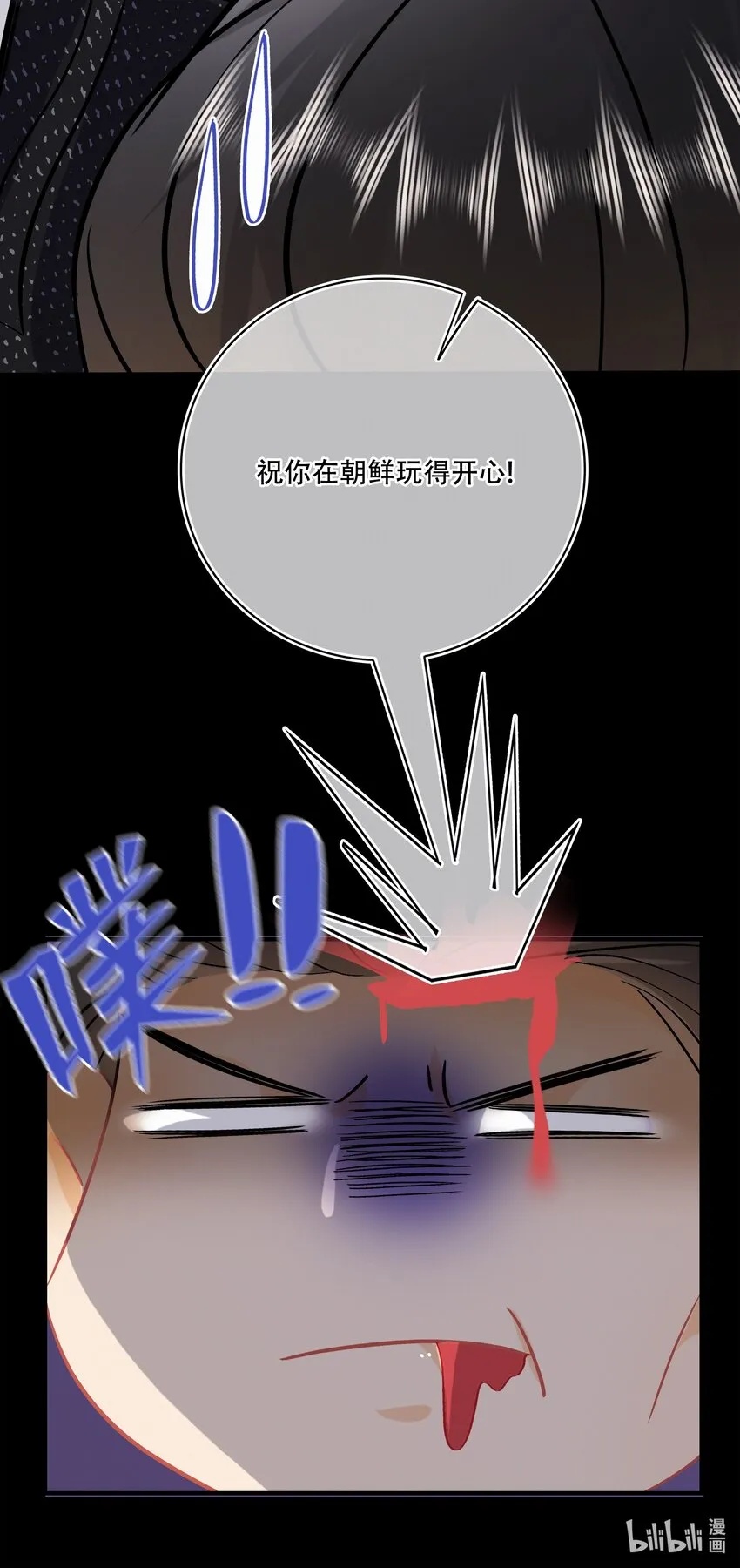 Chap.102 祝你在朝鲜玩的开心 第31页