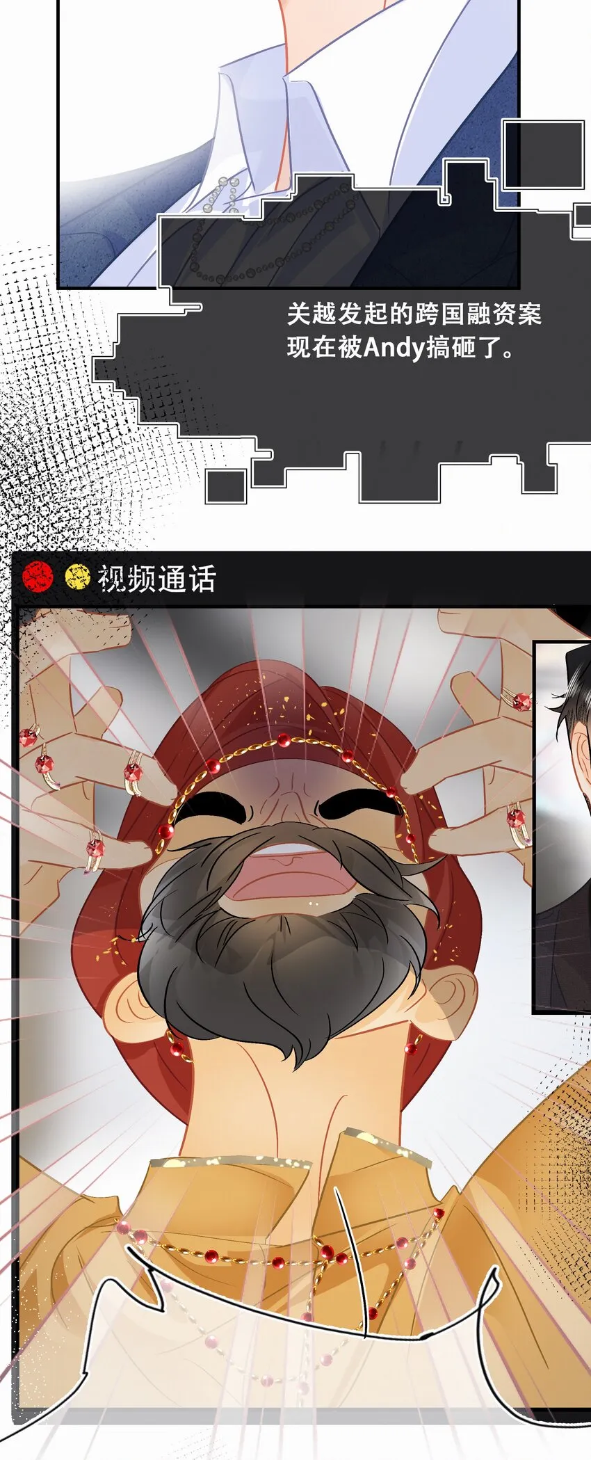 Chap.100 把关越派去朝鲜 第7页