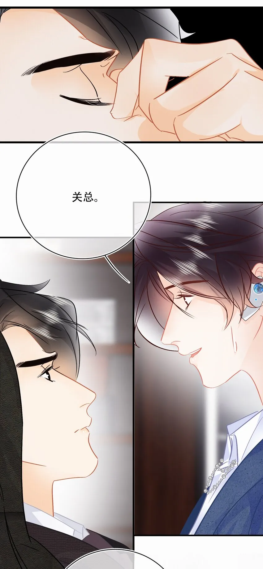 Chap.100 把关越派去朝鲜 第11页