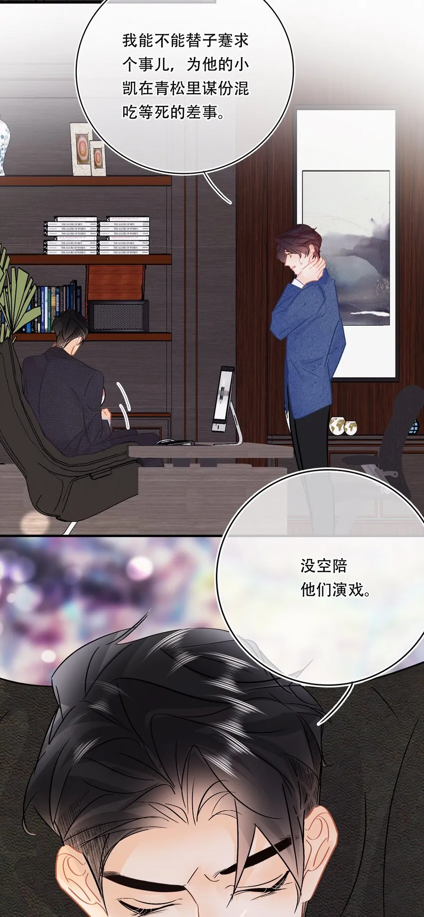 Chap.100 把关越派去朝鲜 第12页