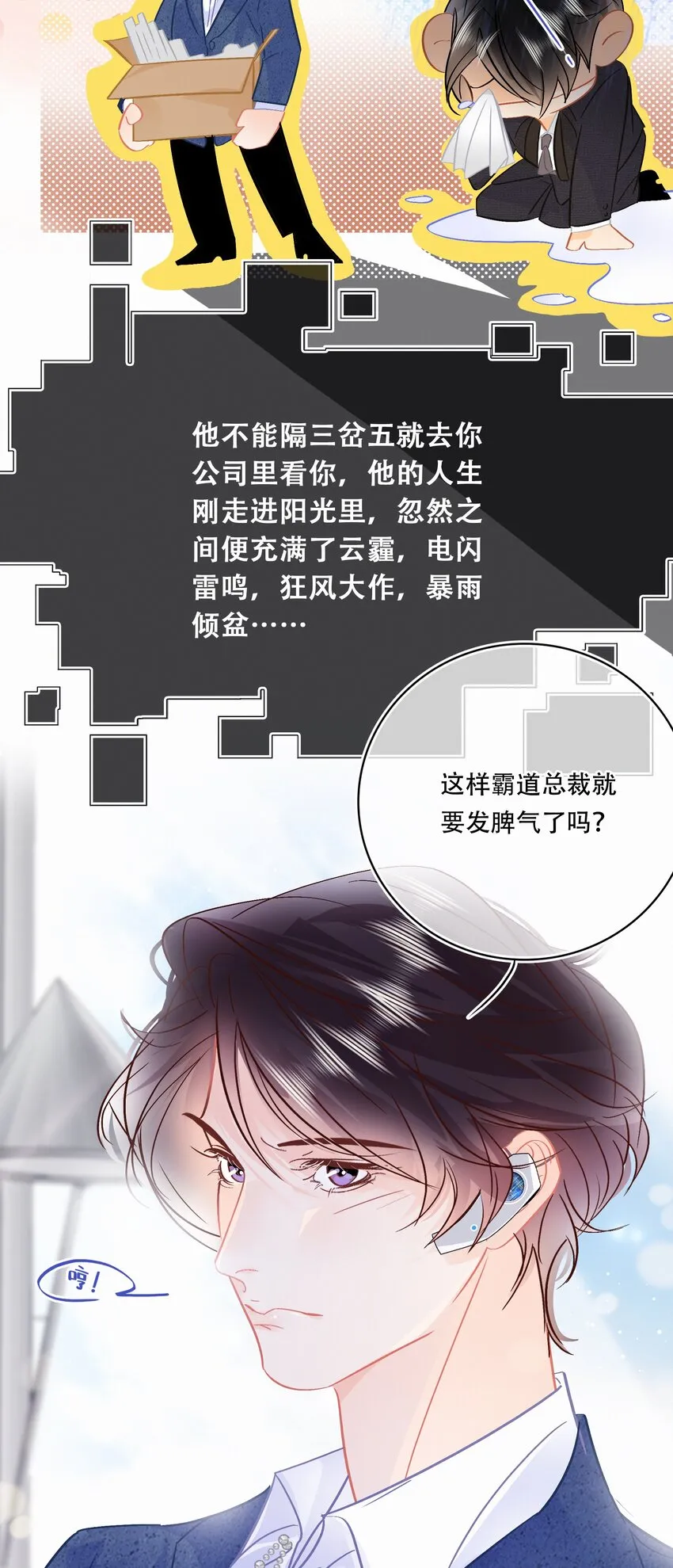 Chap.100 把关越派去朝鲜 第19页