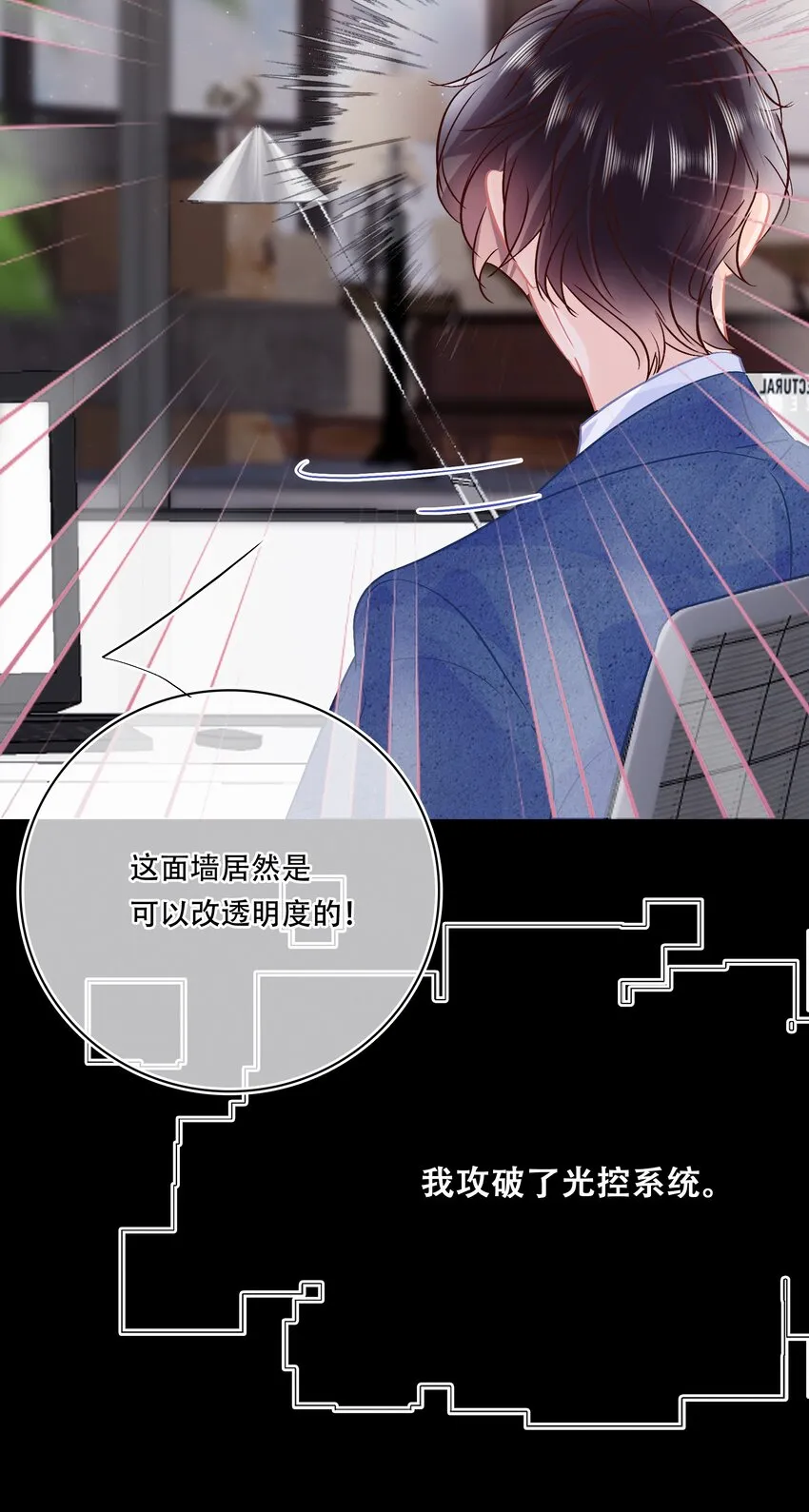Chap.100 把关越派去朝鲜 第24页