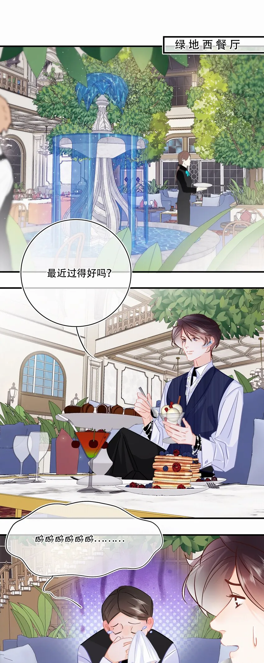 Chap.98 那咱自考还考吗？ 第2页