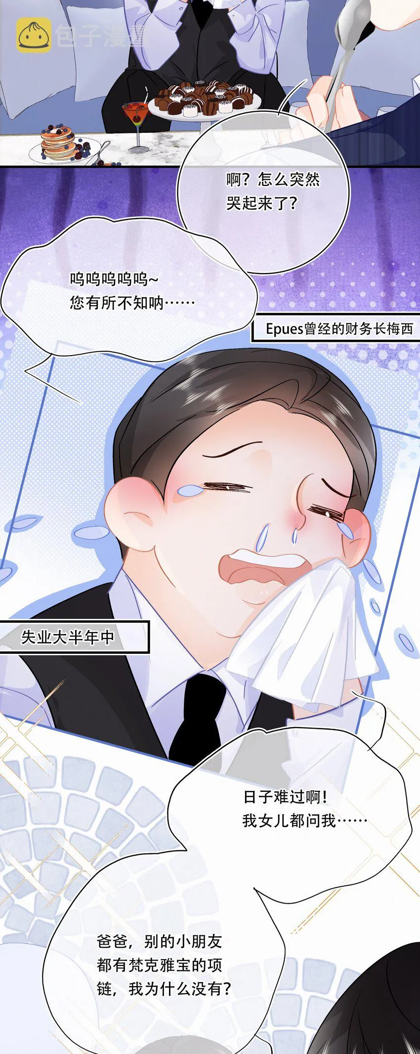 Chap.98 那咱自考还考吗？ 第3页