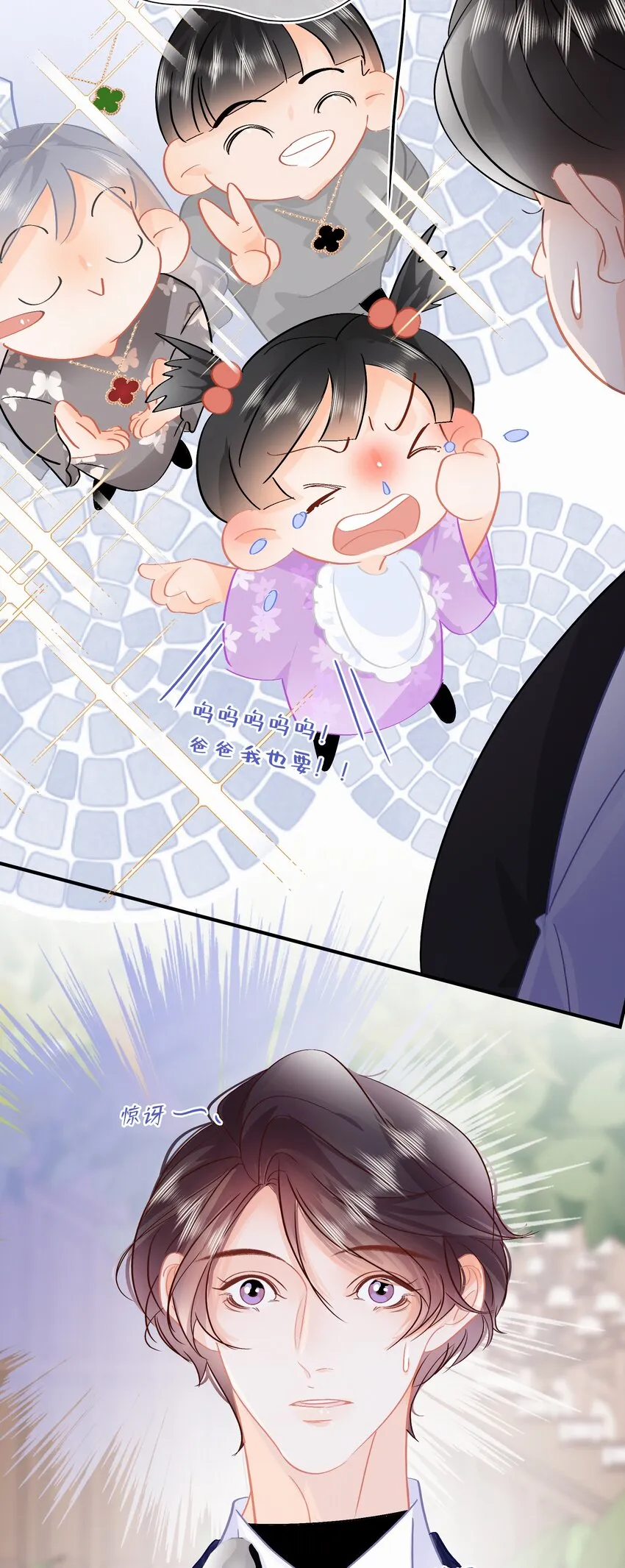 Chap.98 那咱自考还考吗？ 第4页